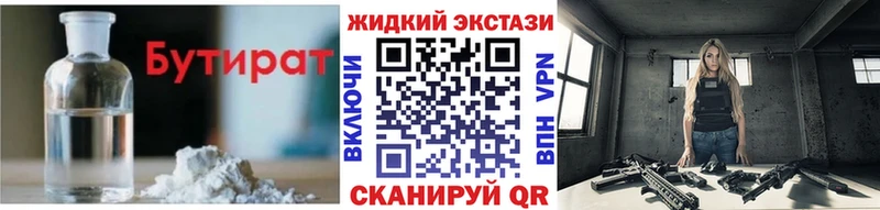 МЕГА сайт  наркота  Кострома  БУТИРАТ оксибутират 
