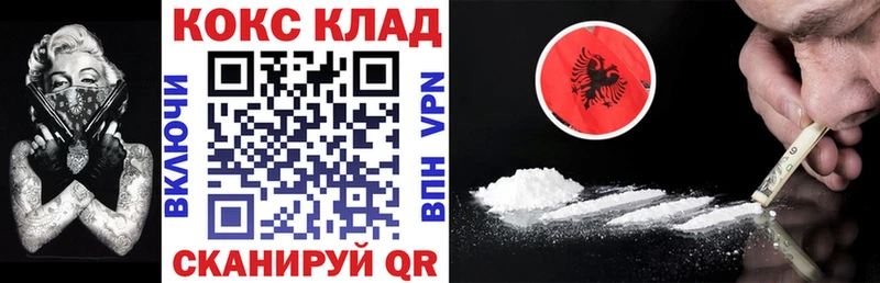 Кокаин Fish Scale  Кострома 