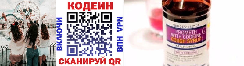 Кодеин напиток Lean (лин)  что такое   OMG рабочий сайт  Кострома 