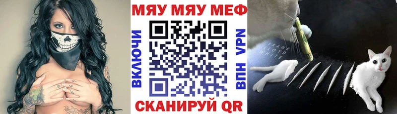 МЯУ-МЯУ кристаллы  даркнет телеграм  Кострома 